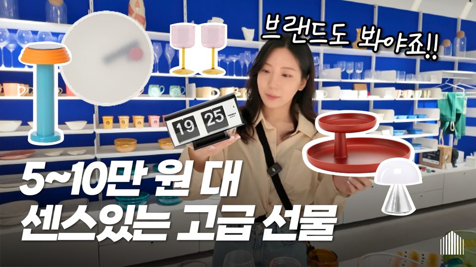 홈스타일링연구소 유튜브 썸네일